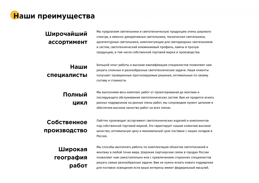 3.1 Преимущества.png 3.1 Преимущества.png