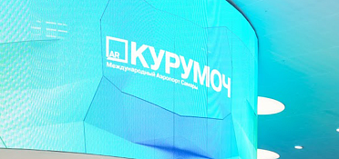 Аэропорт Куромоч